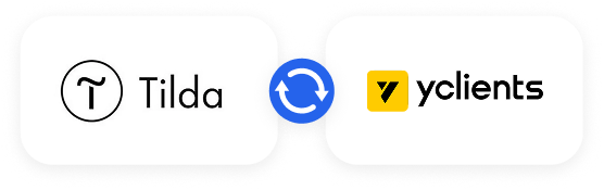 Синхронизация Tilda и YCLIENTS